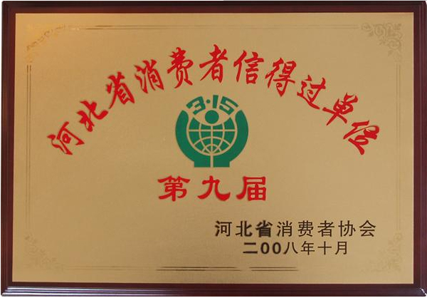 榮譽證書